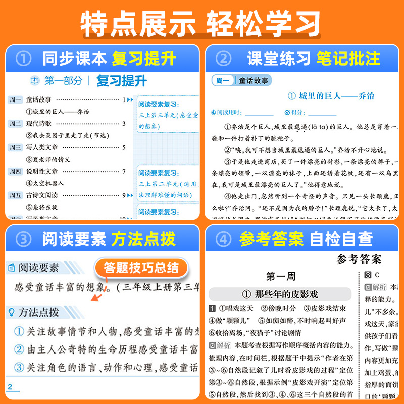 2025学霸的寒假衔接作业小学一二三四五六年级上下册全套学霸预科班课堂笔记语文阅读集训数学计算思维题大通关人教版预复习一本通