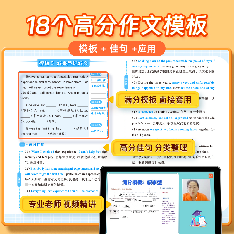 【易蓓】初中英语提分攻略七八九年级通用思维导图速记初中2500词乱序版英语语法重点知识作文模板与素材积累词汇英语中考复习资料