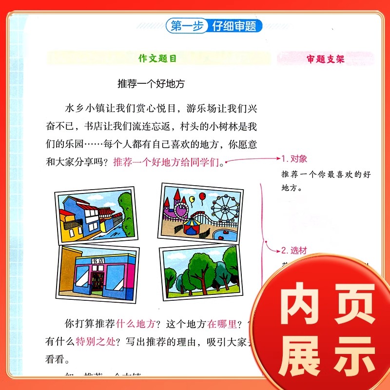 2026春新版黄冈小状元同步作文四步法三四五六年级下册上册语文写作方法技巧优秀范文思维导图习作方法技巧一二年级看图写话三步法
