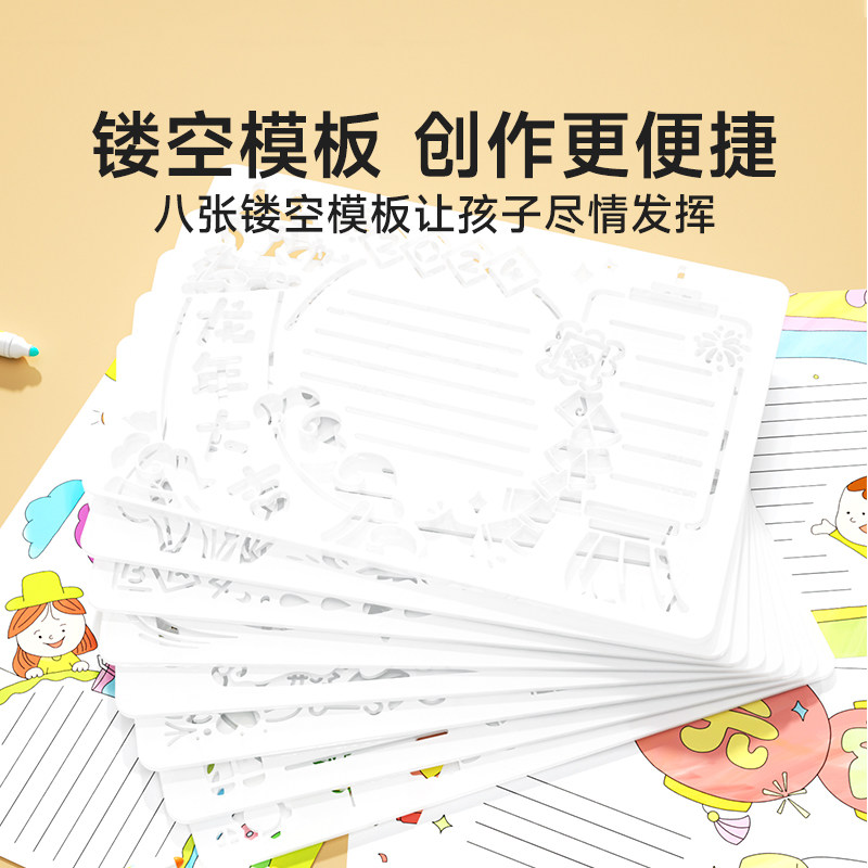 时光学小学生手抄报模板大全15分钟搞定教师节中秋节国庆节春节元旦儿童a4纸线稿镂空绘画纸校园板报节日素材幼儿园画画读书小报