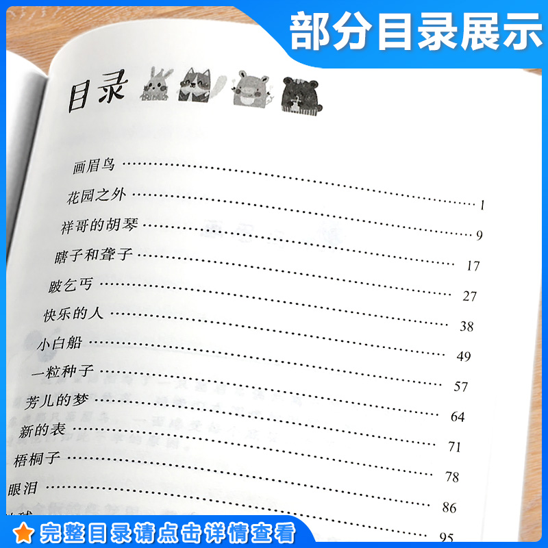 三年级上册bi读的课外书稻草人格林童话安徒生童话全套快乐读书吧人教版部编书籍三上教材叶圣陶正版小学阅读课文导读原版-图1