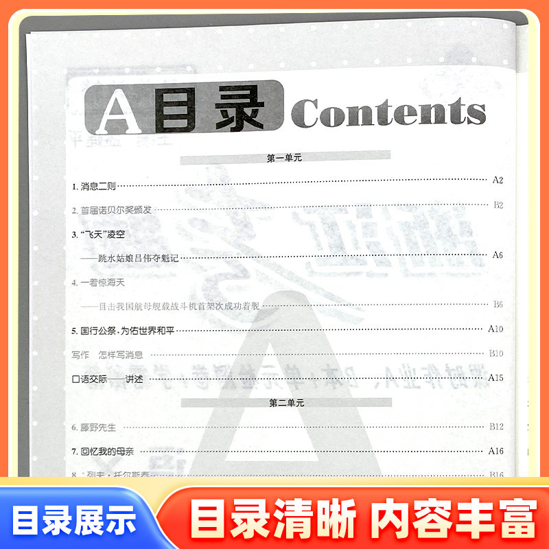 孟建平浙江考题7七年级8八年级9九年级上册下册语文数学英语科学初中课时作业单元测试复习卷真题卷人教浙教外研版名校冲刺卷
