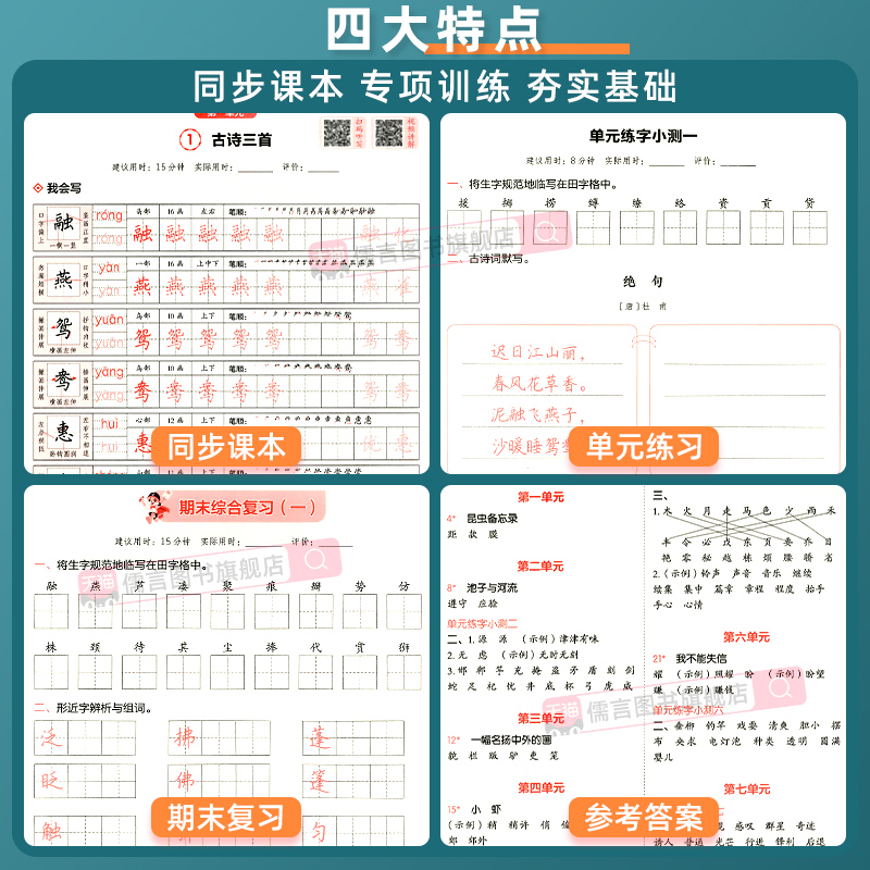 2025春开心活页练字帖默写计算一二三四五六年级下册人教版语文数学英语同步练习能手字词句口算专项训练本看拼音写词语暑假预习纸