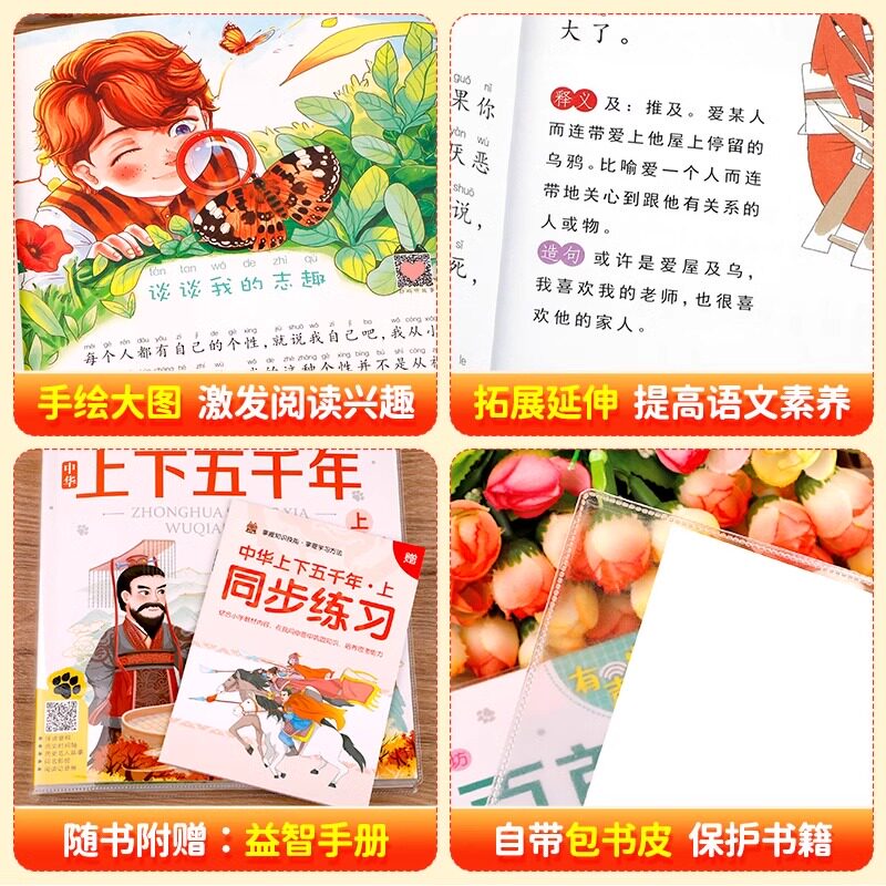 笨笨狼童书坊全套儿童小学生幼小衔接课外读物阅读书籍彩图注音有声版三十六计成语故事西游记唐诗三百首谜语父与子童话绘本故事书