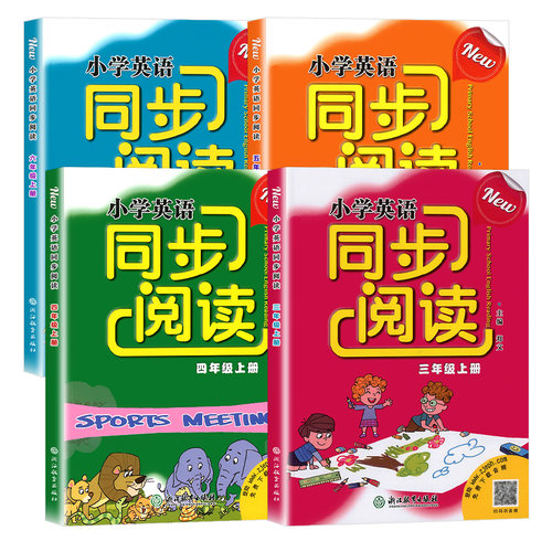 2026适用小学英语同步阅读三四五六年级上册+下册人教版pep 小学生英语阅读与写作专项训练单词词汇语法练习题浙江教育出版社 - 图3