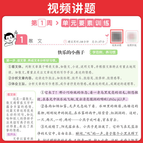 2026新版一本语文同步阅读一二三四五六年级上下册人教版小学生数学英语默写计算口算课外阅读理解真题同步专项强化训练100篇书 - 图1