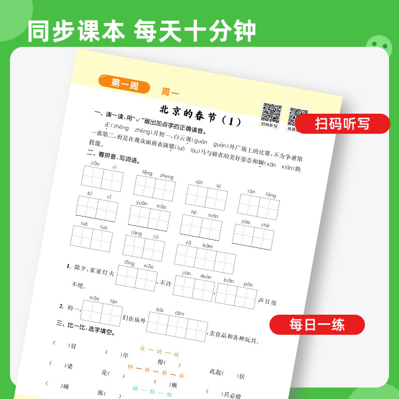 2026春小学语文默写能手一年级二年级三四五六年级上册下册人教版全套苏教版小学生专项训同步练习册教材同步课堂笔记资料书江苏