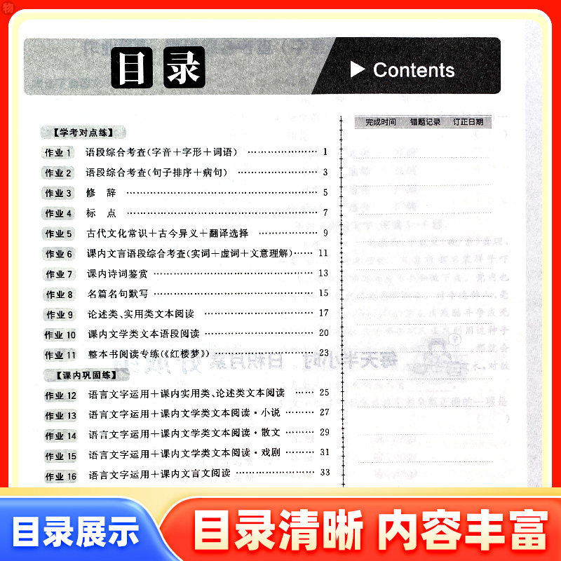 正版现货良品精彩假期暑假作业高一高二语文数学英语历史政治地理物理化学生物新课标高中暑假衔接作业高考冲刺暑假专项提优训练