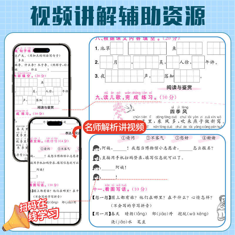 当天发货2026秋黄冈小状元达标卷一二三四五六年级上册下册语文数学英语同步人教北师版小学试卷测试卷单元期中期末练习冲刺100分