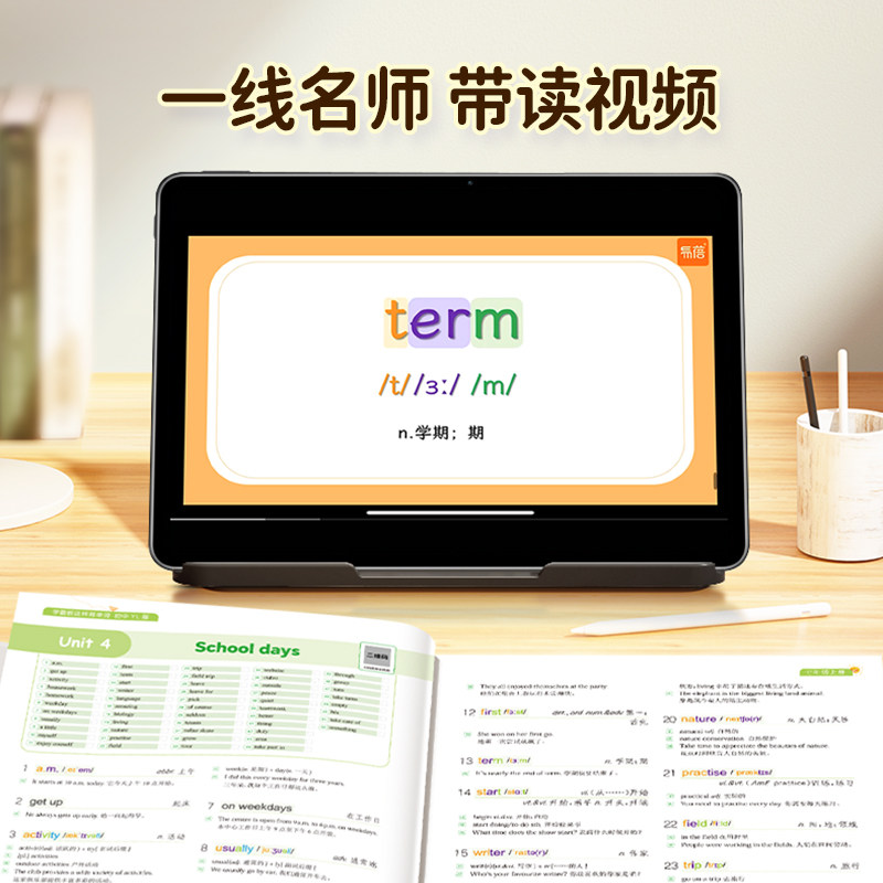 【易蓓】初中学霸都这样背英语单词译林版七八九年级基础英语单词语法默写练习词汇表记忆自然拼读速记法记背神器同步课本教辅书