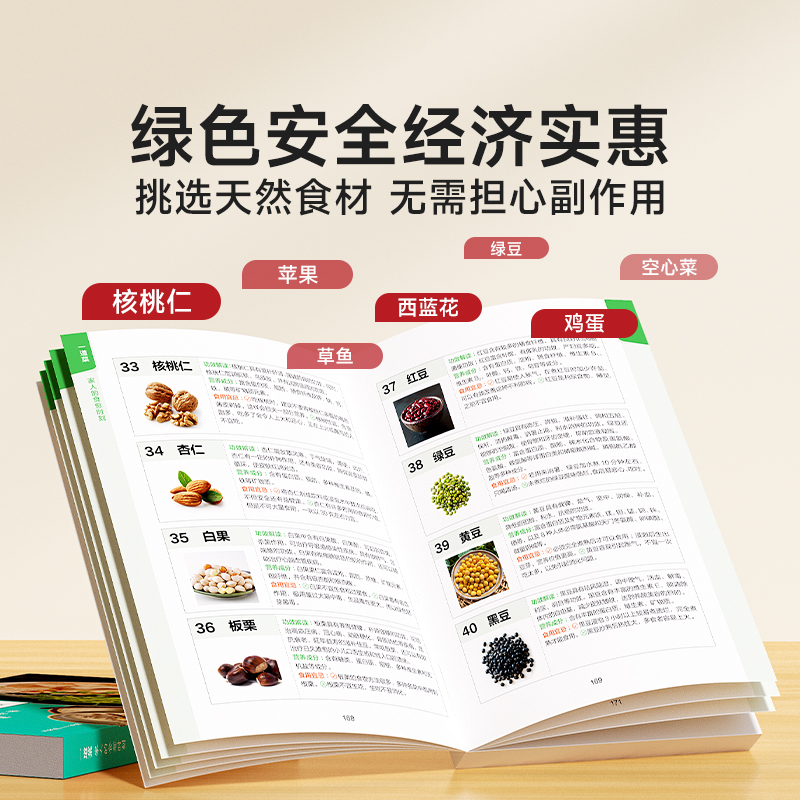时光学 一道菜家人的食愈时刻 精选百道居家菜谱彩图版养生食谱调理四季健康烹饪饮食保健养生菜谱家庭营养早餐家常菜食补百科全书