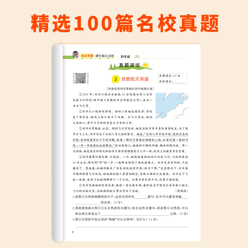新版阅读理解专项训练书小学一二三四五六年级上册下册语文阅读理解训练题人教版课外强化训练真题100篇答题解题技巧每日一练