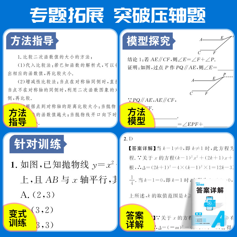 2026秋名校课堂名校培优专题七八九年级上册下册数学英语物理人教版北师大沪科外研版初一二三中考教材同步练习册训练随堂学霸笔记