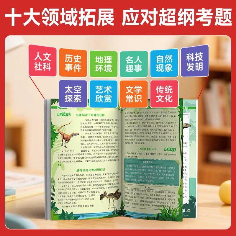 2026春新版阳光同学博物课堂一二三四五六年级上下册小学语文同步课本教材课外阅读理解专项训练大百科全书文学常识写作文素材积累