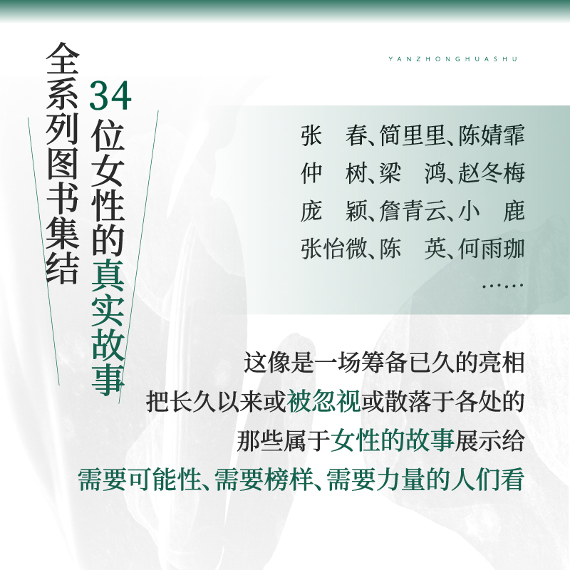岩中花述陈鲁豫正版全四册印签版 赠明信片+书签不退场的勇气我决定要活得很久这是我修改世界的方式她们重新发明知识岩中花述播客 - 图2