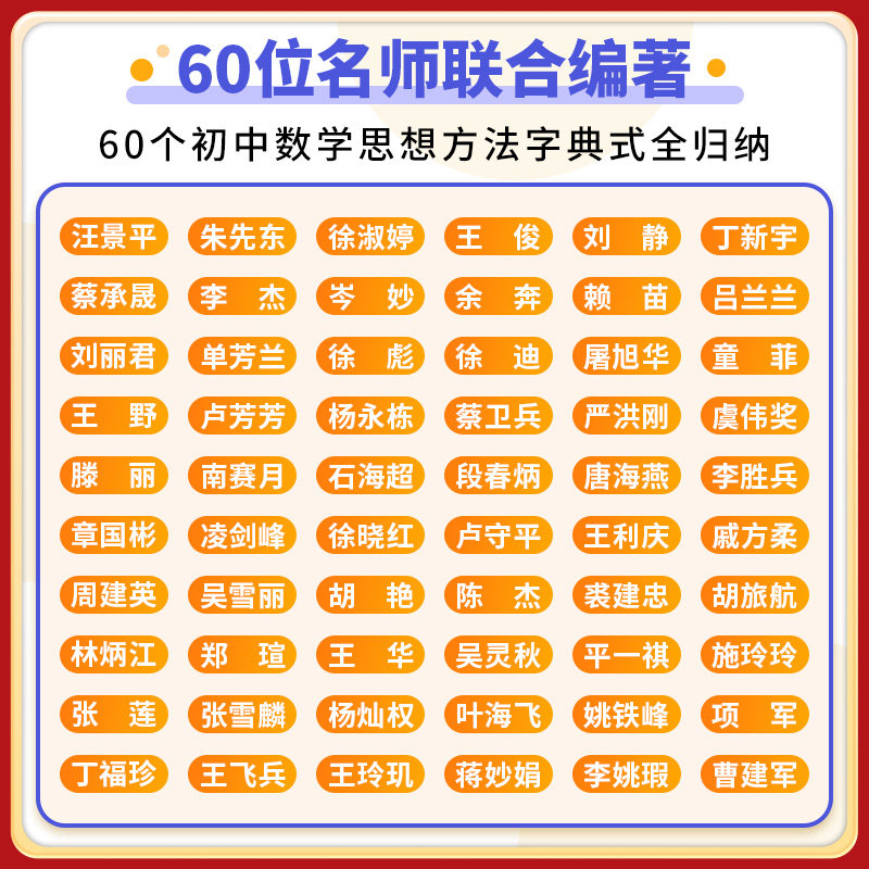 2027浙大优学初中数学思想与方法导引公式定理导引物理化学七年级八年级九年级初二几何初三压轴中考命题考点总复习解题方法工具书