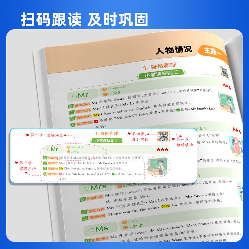 2025新版学霸课堂笔记小学一二三四五六年级上下册语文数学英语人教版全套课本同步教材全解读帮七彩状元大课堂黄冈随堂笔记资料书