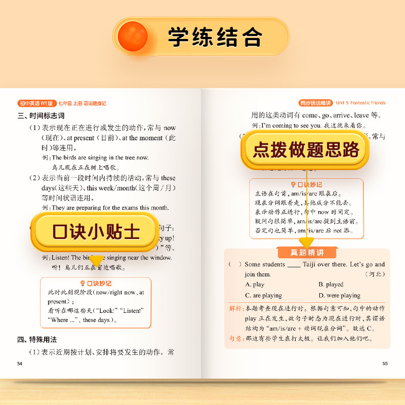 【易蓓】初中英语单词口袋书同步WY外研版课本单词短语句子语法随身记知识点归纳总结掌中宝七八九年级中考英语词汇口袋书