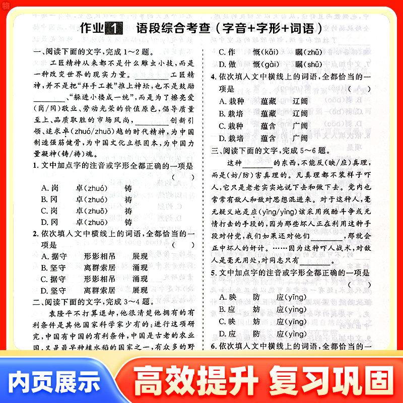 正版现货良品精彩假期暑假作业高一高二语文数学英语历史政治地理物理化学生物新课标高中暑假衔接作业高考冲刺暑假专项提优训练