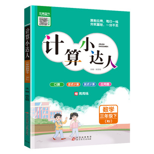 2025本真计算小达人1-6年级
