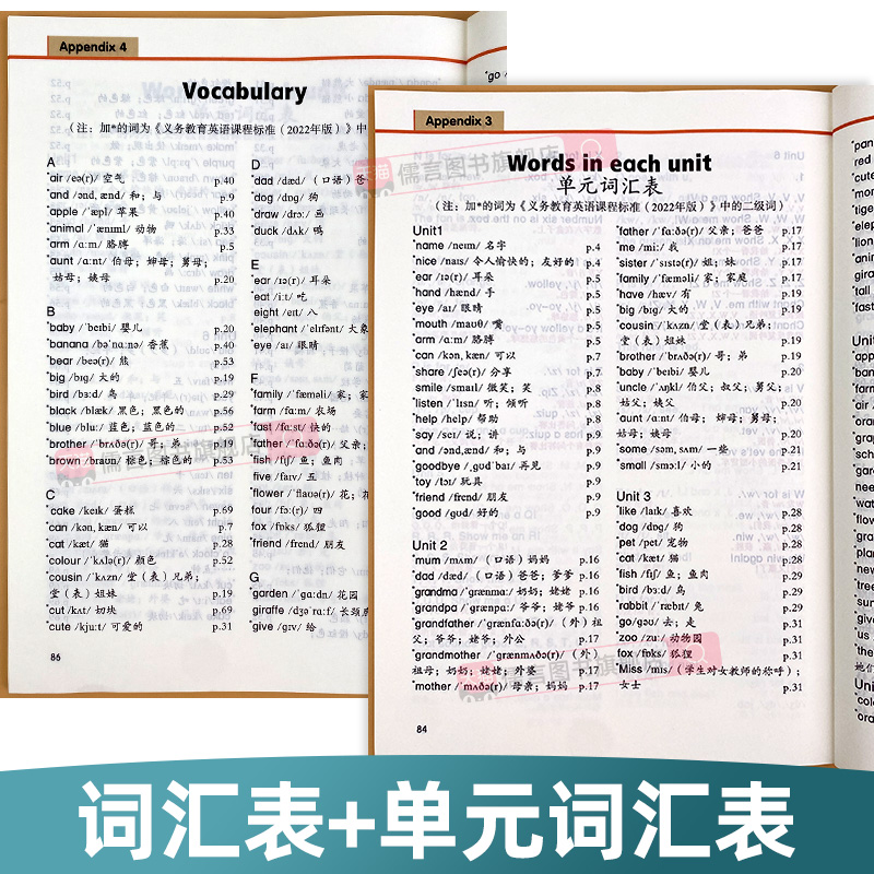 正版新版英语课堂笔记三四五六年级上下册语文数学人教版部编小学黄冈学霸教材全解读随堂复预习单教辅导资料书同步课本详讲解析