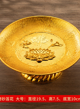 供奉祭拜供果盘金色莲花供盘塑料水果盘供佛果盘佛具用品厂价