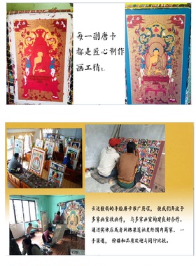 西藏矿物颜料手绘唐卡