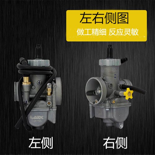 雷石27 30吊桶化油器福喜巧格鬼火酷奇100劲战GY6改装非MK尼比nks - 图0