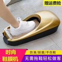 Entrance Door Fully Automatic Shoe Film Machine Home Indoor Disposable Shoes Cover Machine New Smart Feet Cover Stomper Box Slippers