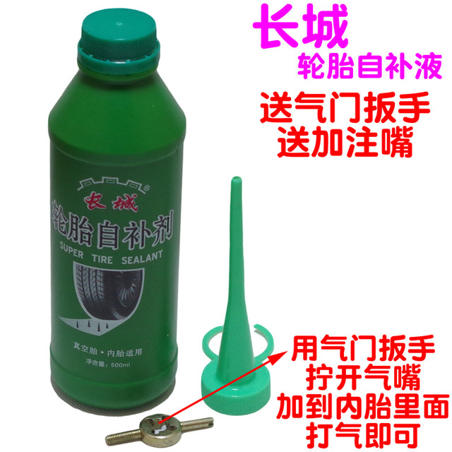 Motorcycle Electric Vehicle Bicycle Car Self-replenishing Fluid
