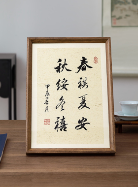 手写书法定制毛笔字摆台中国风挂画书房字画客厅书桌摆件装饰相框