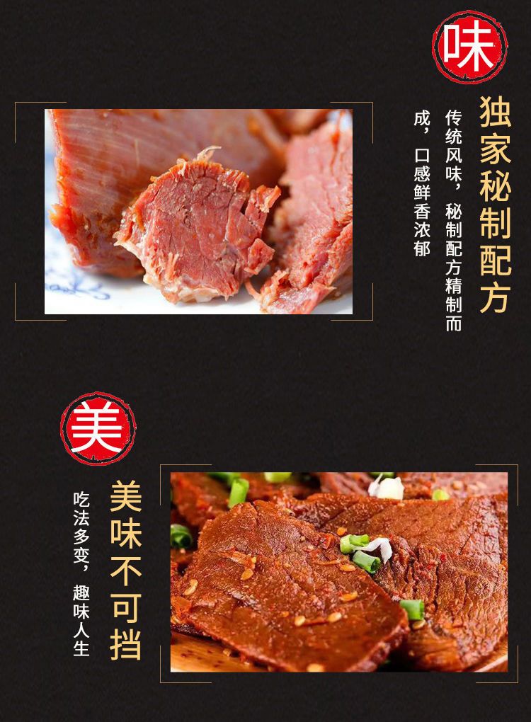 鹿肉熟食小吃肉制品新疆特产马肉骆驼肉开袋即食180g天山休闲食品 - 图2