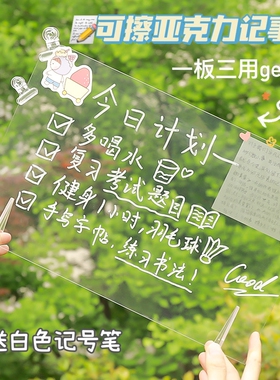 送笔多功能亚克力透明记事板发光留言板小夜灯可擦家用备忘提示板