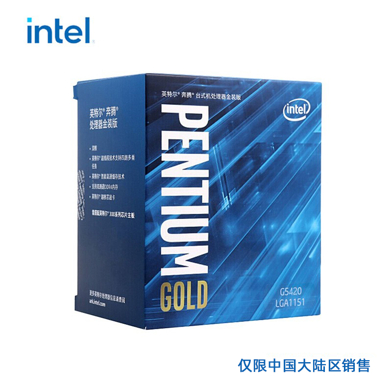 Intel/英特尔 赛扬奔腾G4900 G4930 G5400 G5420中文盒装处理器 - 图0