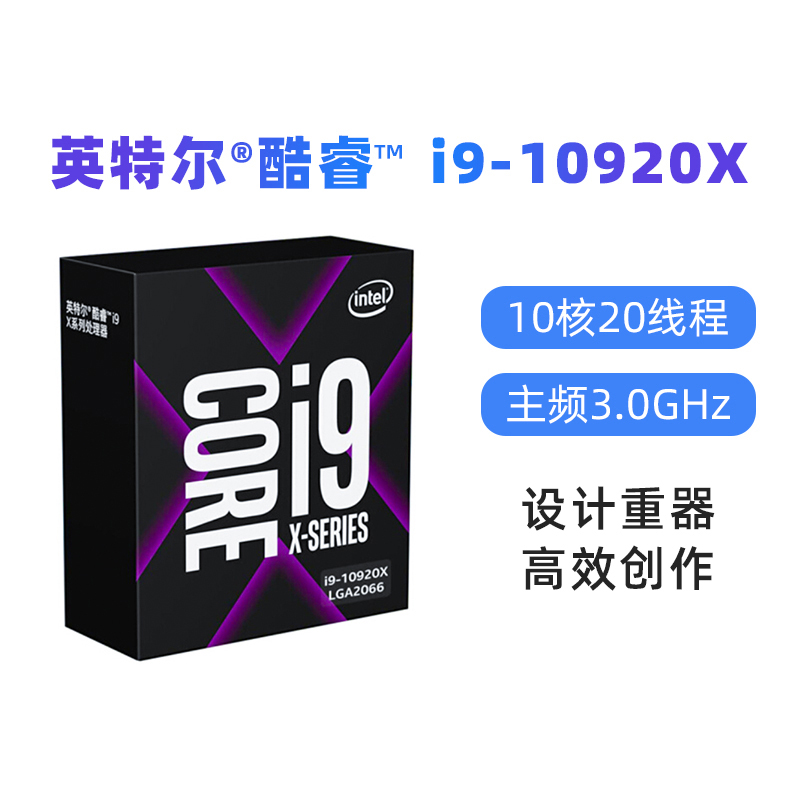 Intel/英特尔i9-10900X 10920X 10940X CPU处理器搭暴雪T400I套装-图1