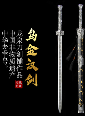 龙泉刀剑收藏送礼古法锻造