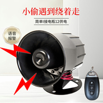 Car anti-alarm car anti-scraping alarm trolley loud and loud with shock vibration car collision sensing