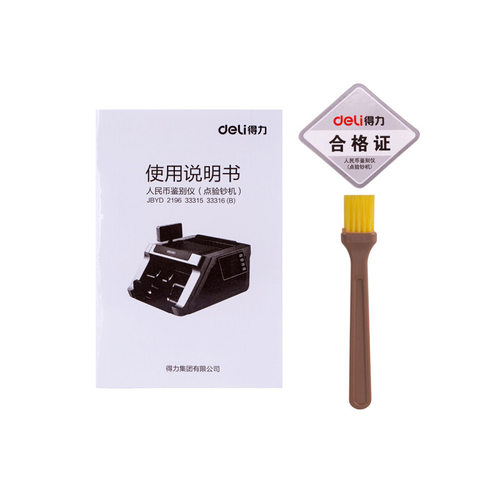 得力2196S点钞机验钞机b类 商用 家用 银行专用 新版人民币数钱机 - 图1