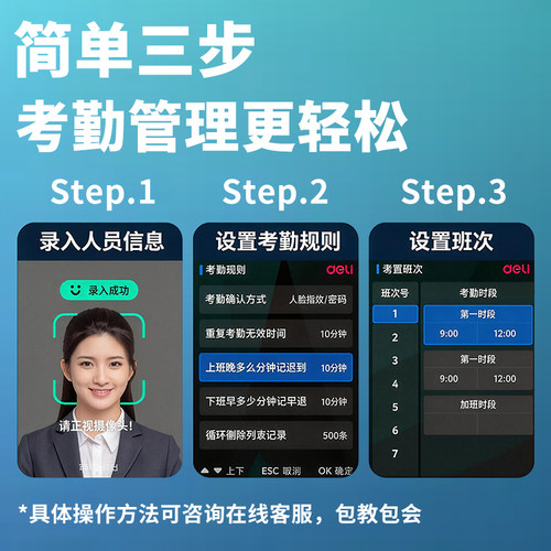 得力34521员工打卡考勤机 人脸识别打卡机刷脸上下班签到机指纹机 - 图3