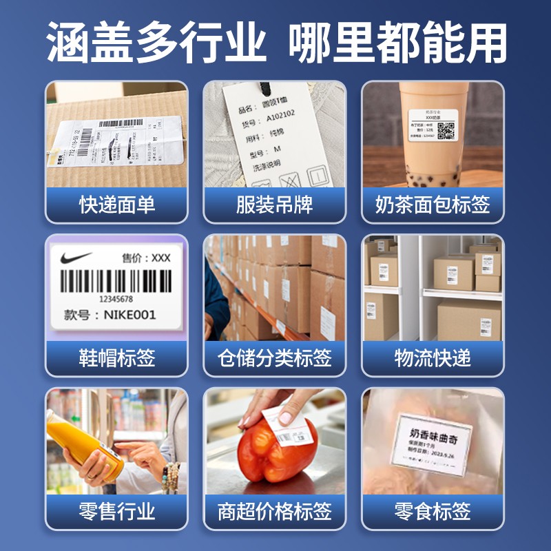 得力720w热敏打印机720C/730C/740C/750W/888D/888DPRO标签机商用 - 图0