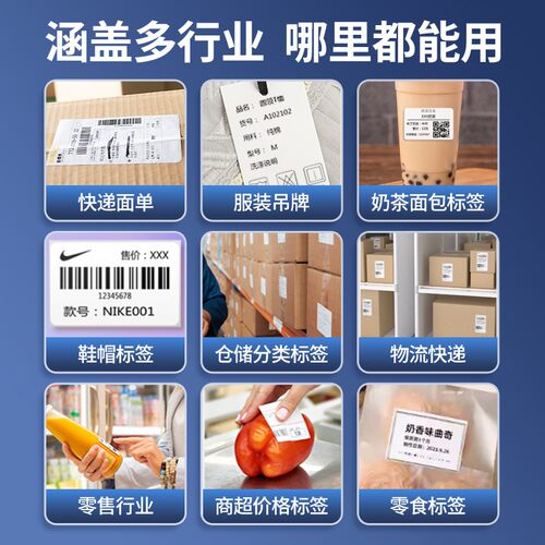 得力720w热敏打印机720C/730C/740C/750W/888D/888DPRO标签机商用 - 图0