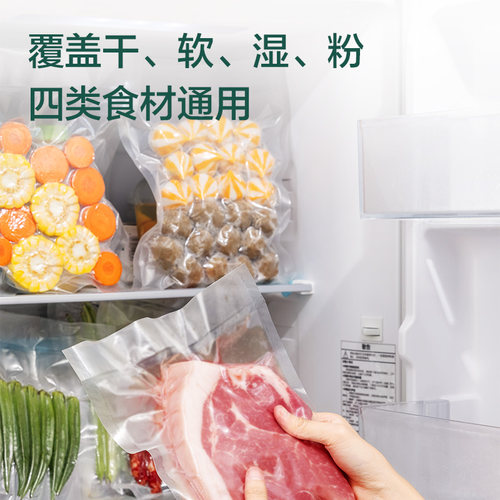 得力食品专用真空袋熟食保鲜纹路网纹抽气小米阿胶糕牛肉干包装袋 - 图2