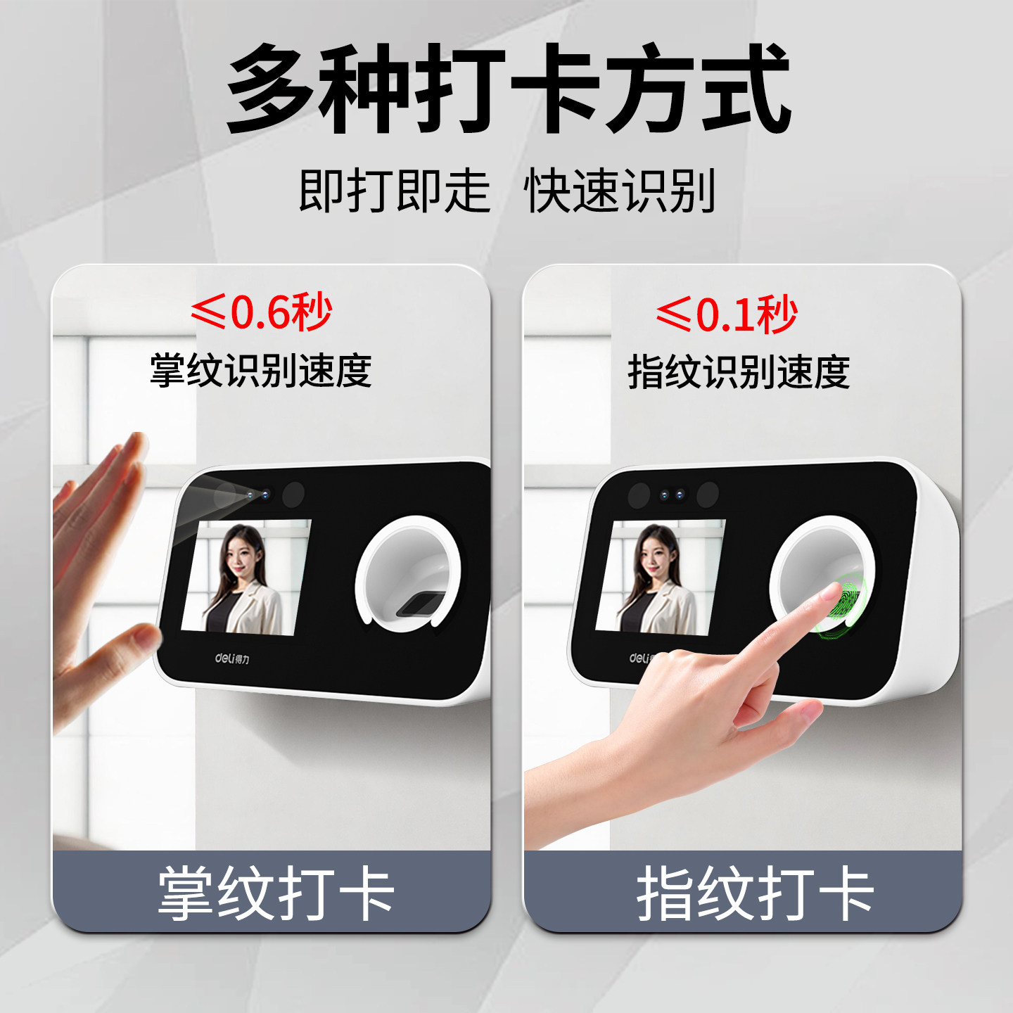 Deli face recognition attendance machine fingerprint punch card machine