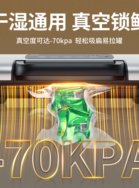 得力14892全自动食品保鲜机