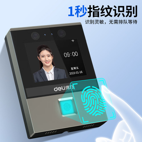 得力D2/D3/D8打卡机智能云指纹人脸一体机面部识别员工无线考勤机 - 图1