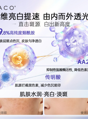 NACO烟酰胺美白淡斑面膜补水保湿去黄气暗沉熬夜提亮肤色官方