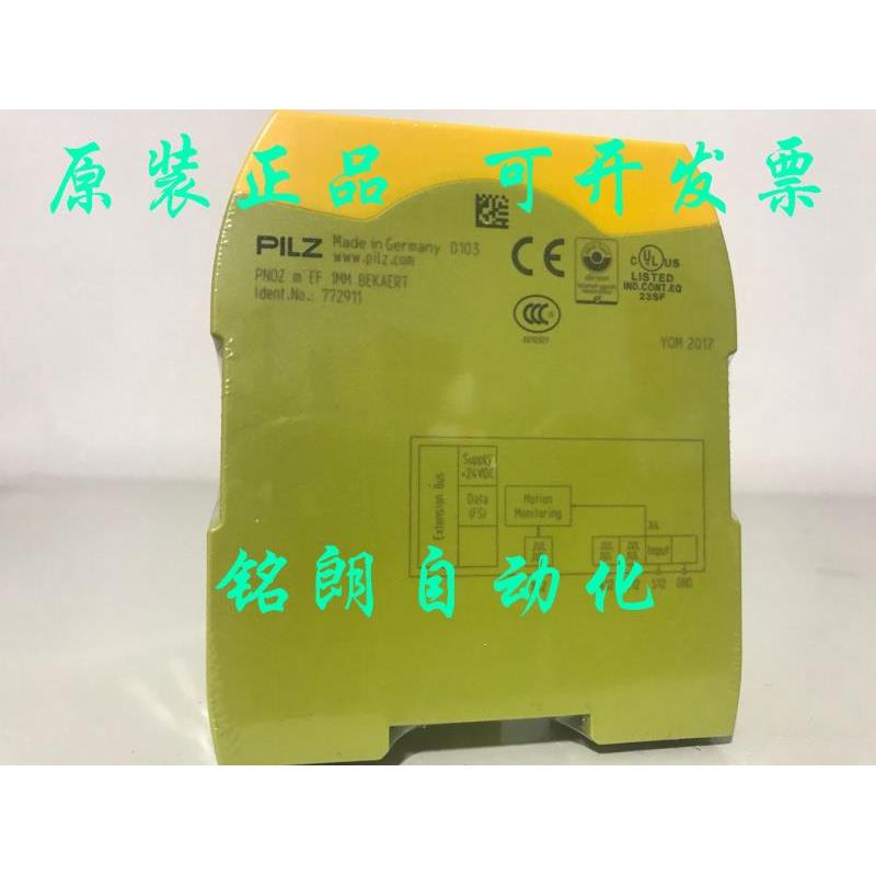 议价皮尔兹PILZ PNOZ M EF 1MM BEKAERT 772911 - 图0