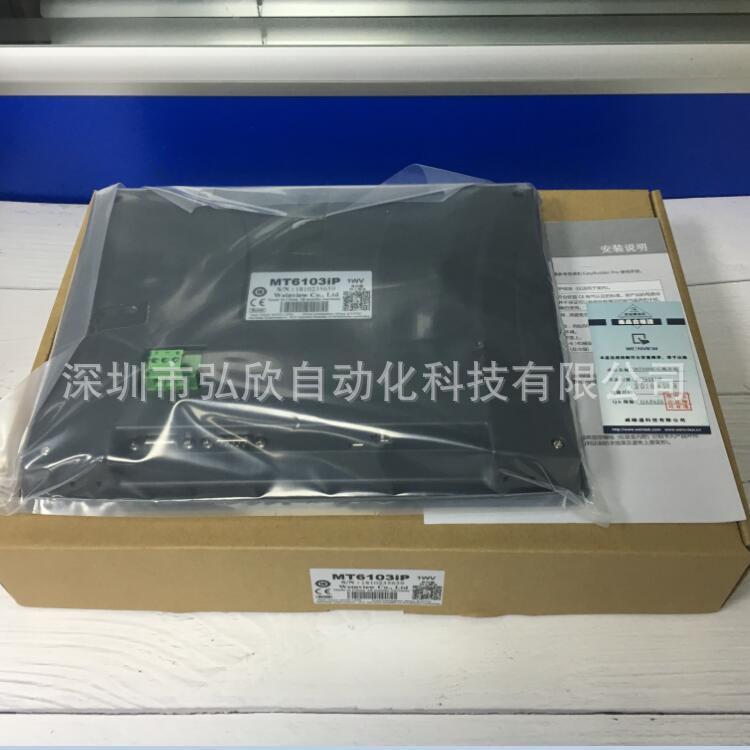 议价10寸威纶通触摸屏MT6103iP代替TK6100iV5 MT6100i TK6102i - 图1