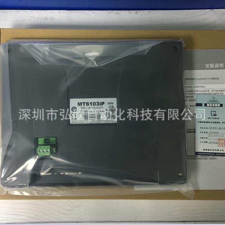 议价10寸威纶通触摸屏MT6103iP代替TK6100iV5 MT6100i TK6102i - 图3