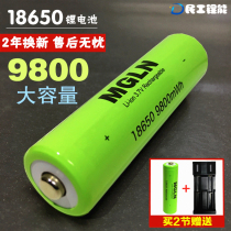 18650 lithium battery large capacity 3 7v glare light flashlight radio head lamp small fan battery charger